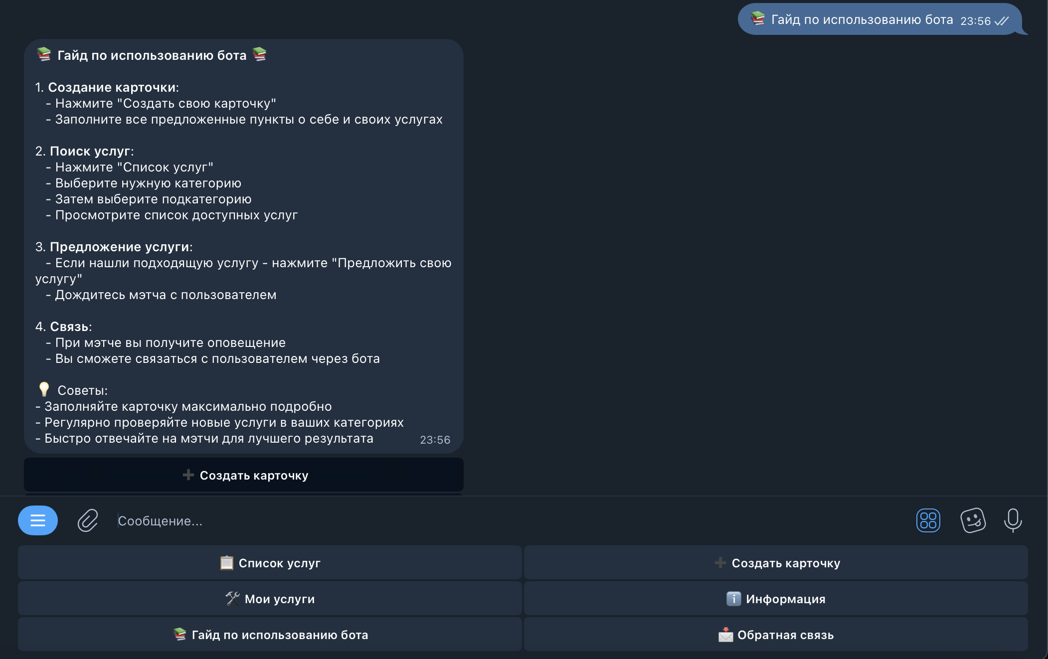 Просматривайте запросы других и находите подходящие обмены