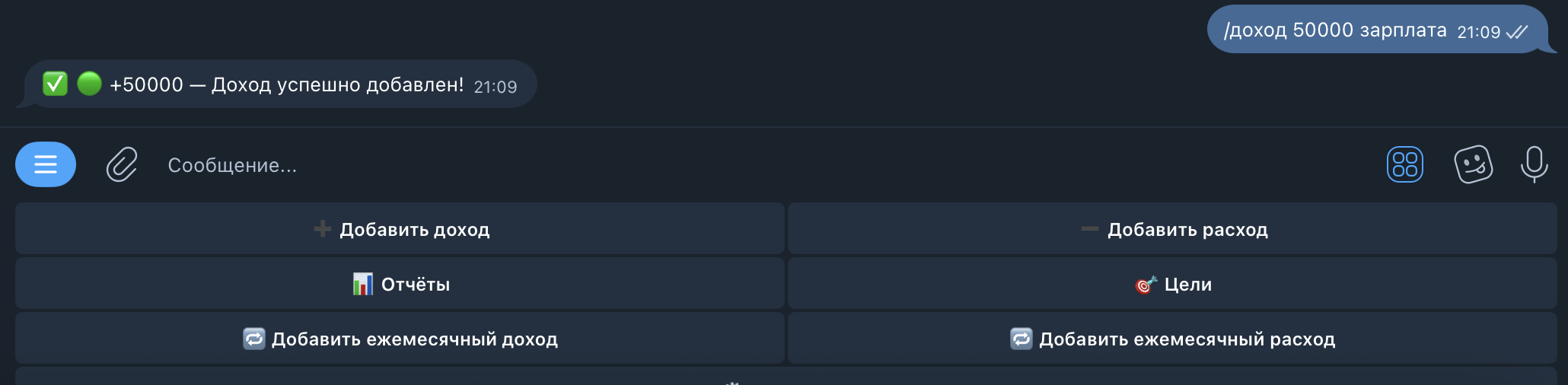 Удобный ввод: категория, сумма, комментарий